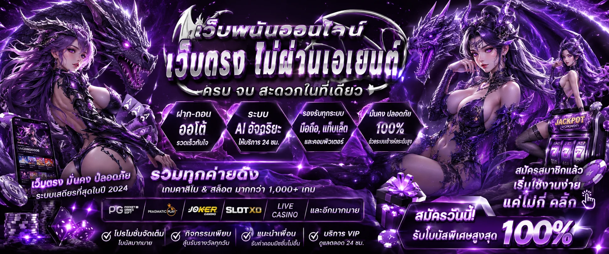ขั้นตอนสมัครสมาชิก NEWGEN 1688 กรอกเบอร์โทรและผูกบัญชีธนาคารสำหรับฝากถอนออโต้